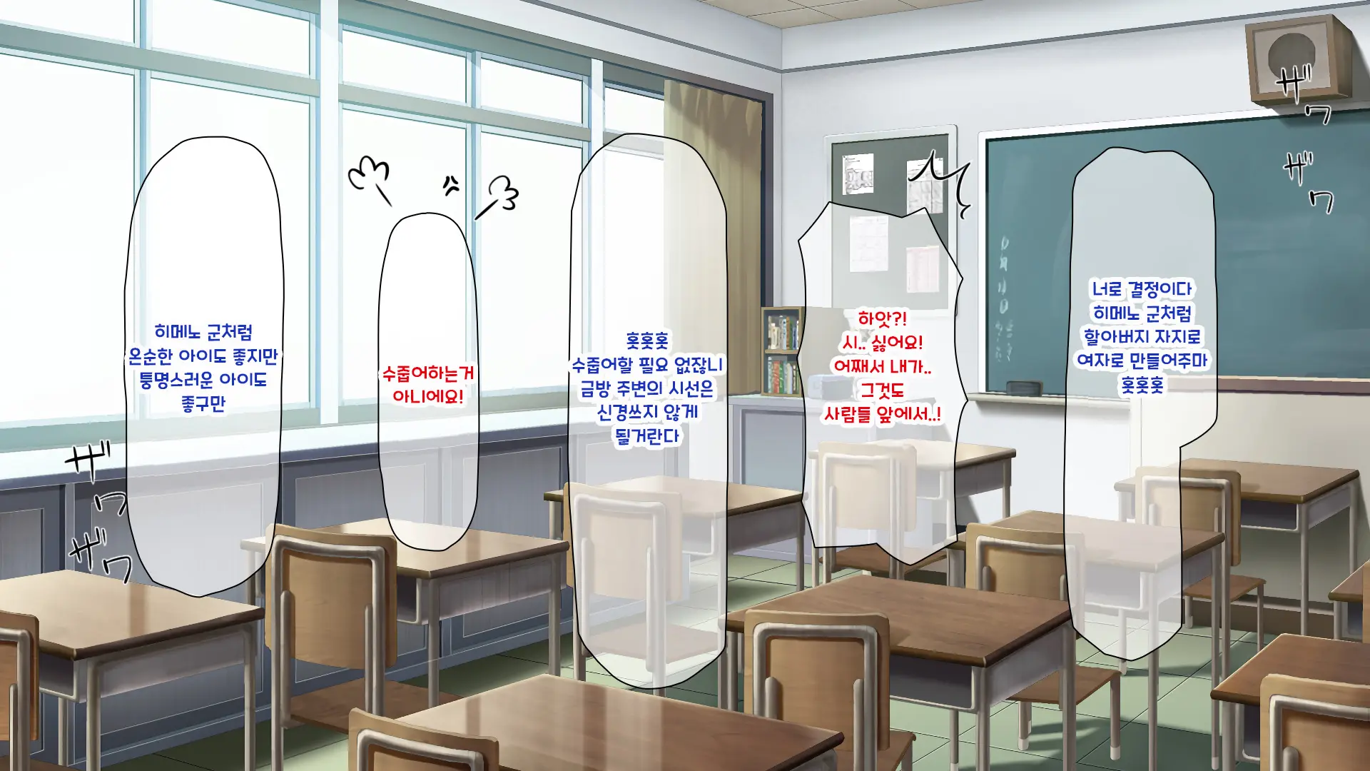 Shuu Ni Ichido No Zenkou Saimin ~Gakuen No Joshi Wa Kouchou Sensei No Chinpo Dorei~ | 일주일에 한 번 전교 최면 ~학교의 여자는 교장의 자지 노예~